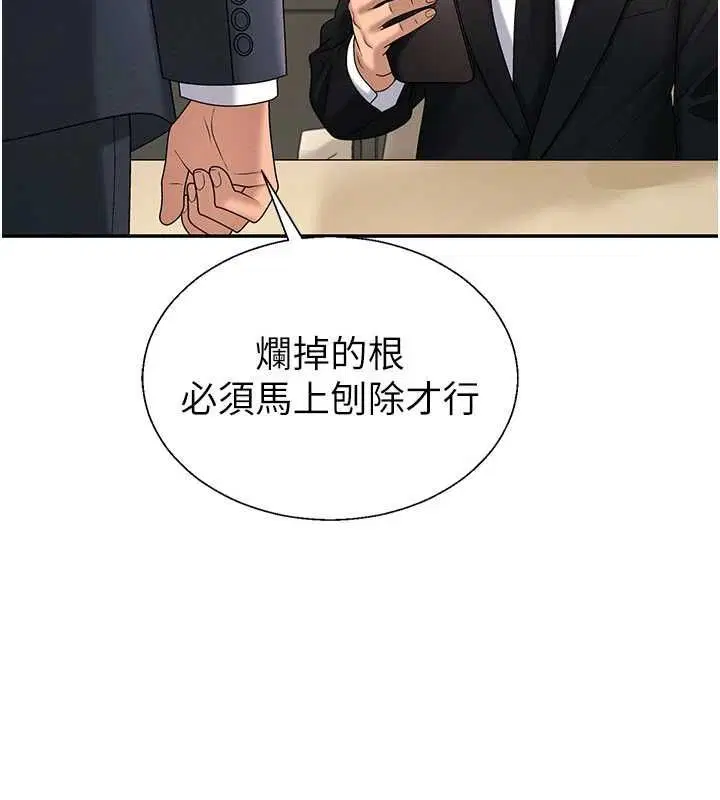 最終話-請插入主人最喜歡的洞♥︎