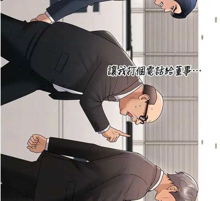 最終話-請插入主人最喜歡的洞♥︎