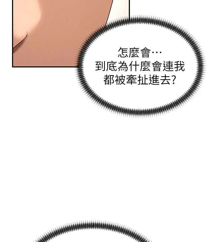 最終話-請插入主人最喜歡的洞♥︎