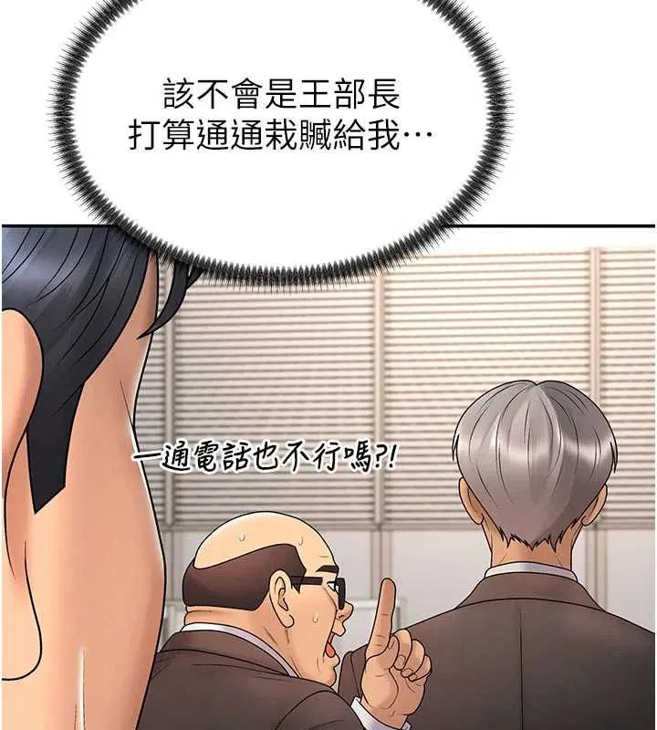 最終話-請插入主人最喜歡的洞♥︎