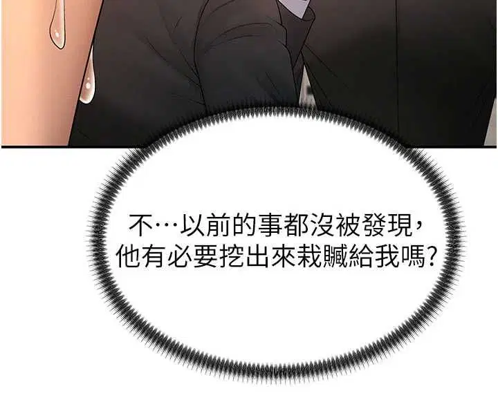 最終話-請插入主人最喜歡的洞♥︎