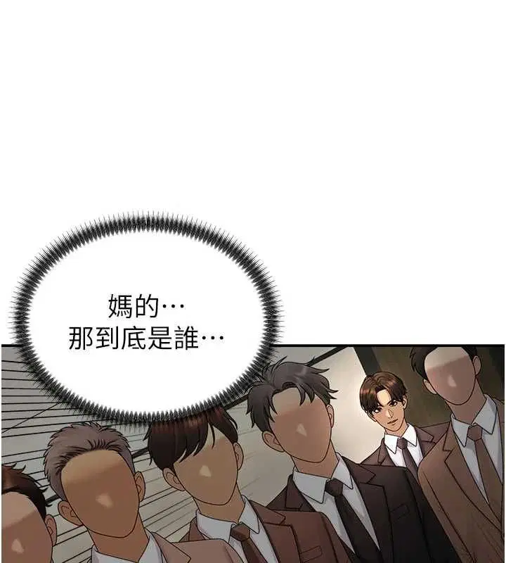 最終話-請插入主人最喜歡的洞♥︎