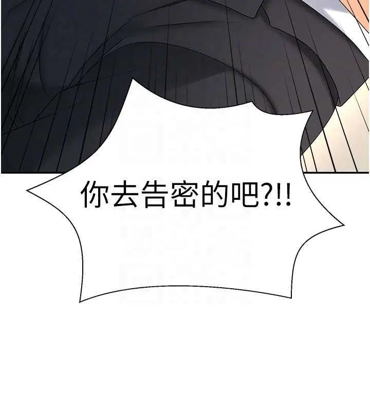 最終話-請插入主人最喜歡的洞♥︎