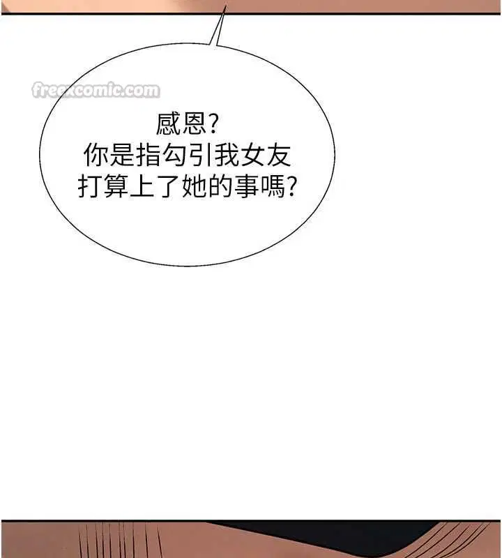 最終話-請插入主人最喜歡的洞♥︎