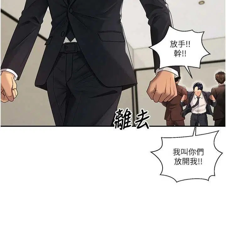 最終話-請插入主人最喜歡的洞♥︎