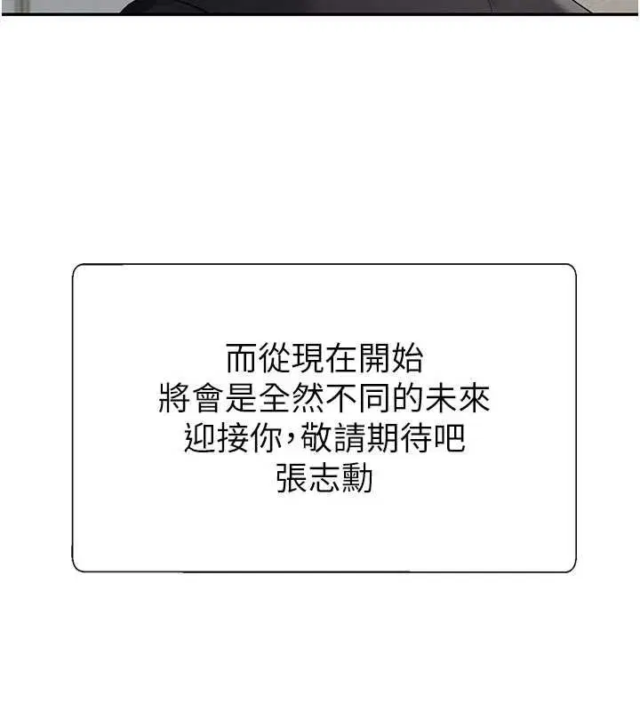 最終話-請插入主人最喜歡的洞♥︎