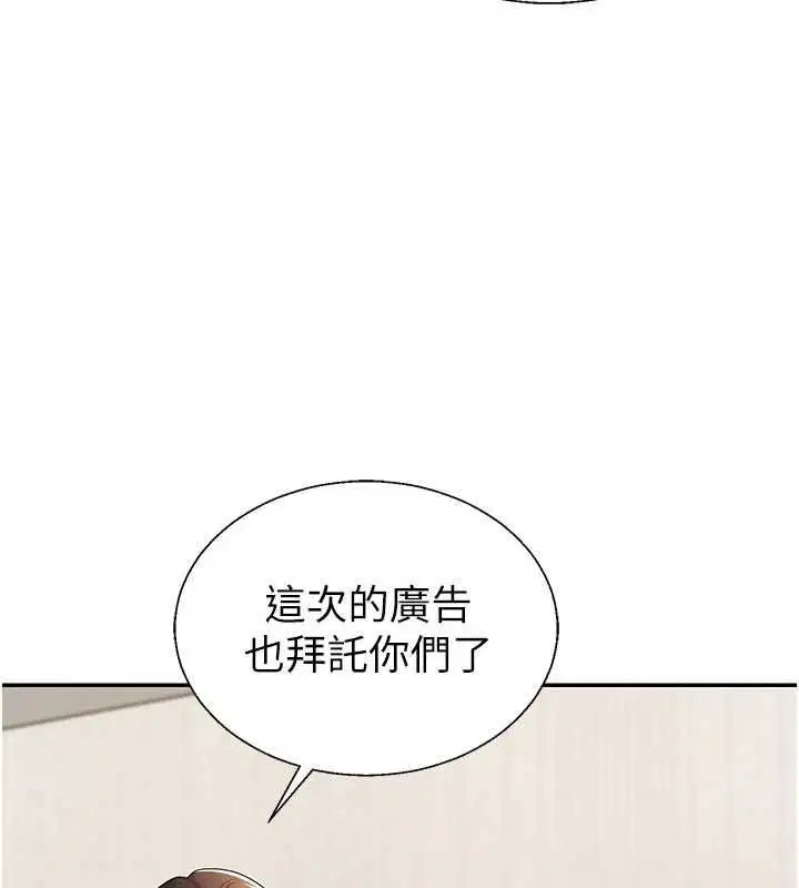 最終話-請插入主人最喜歡的洞♥︎