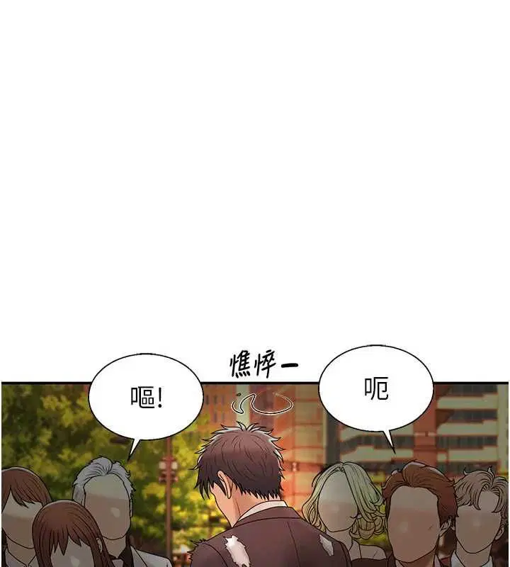最終話-請插入主人最喜歡的洞♥︎