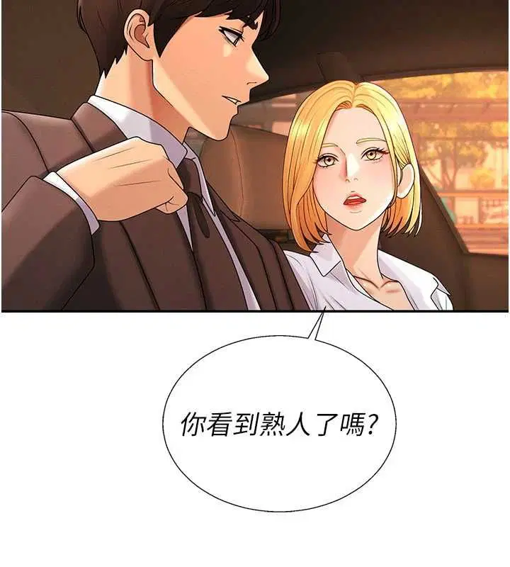 最終話-請插入主人最喜歡的洞♥︎
