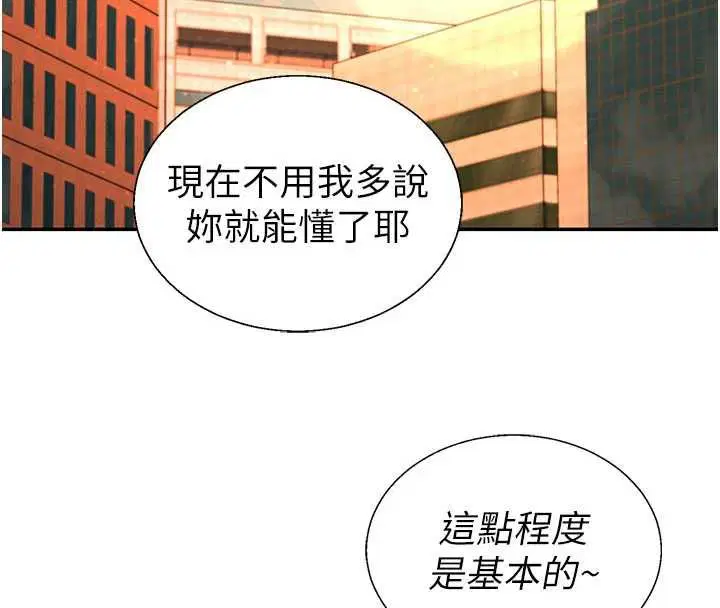 最終話-請插入主人最喜歡的洞♥︎