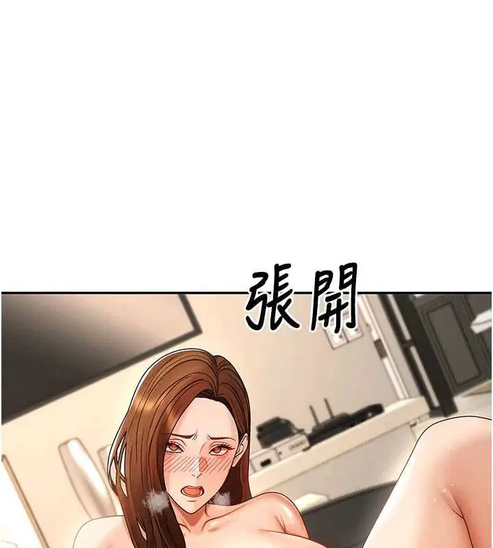 最終話-請插入主人最喜歡的洞♥︎
