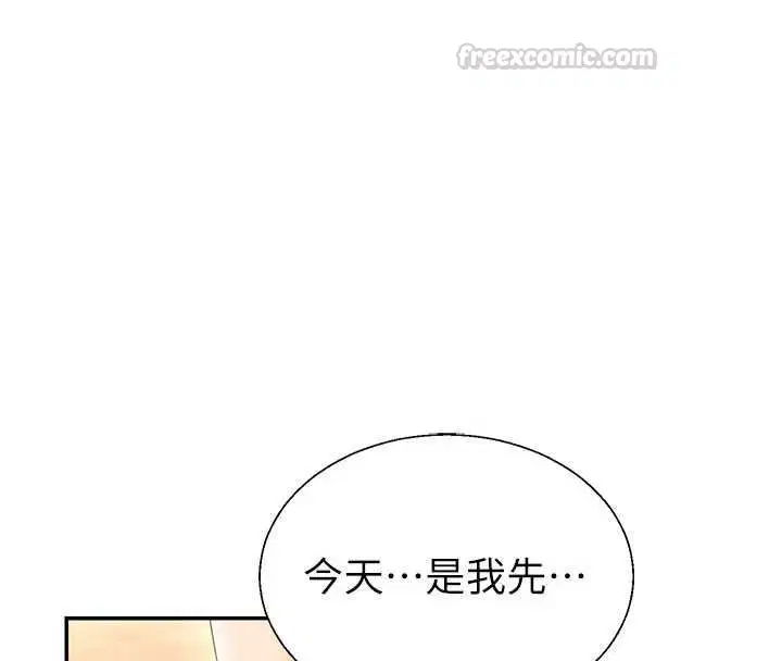 最終話-請插入主人最喜歡的洞♥︎