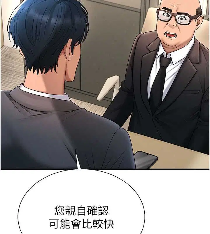 最終話-請插入主人最喜歡的洞♥︎