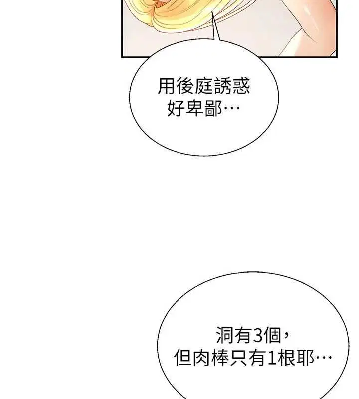 最終話-請插入主人最喜歡的洞♥︎
