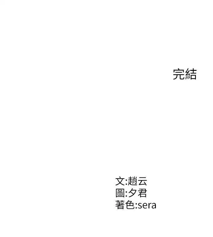 最終話-請插入主人最喜歡的洞♥︎