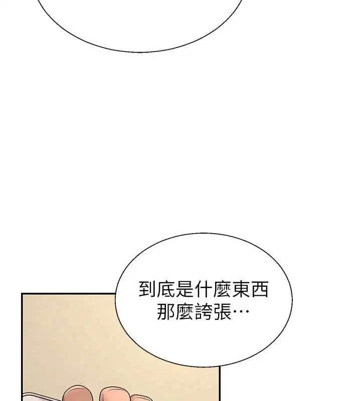 最終話-請插入主人最喜歡的洞♥︎