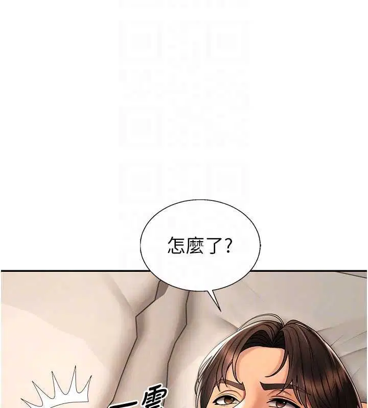 最終話-請插入主人最喜歡的洞♥︎