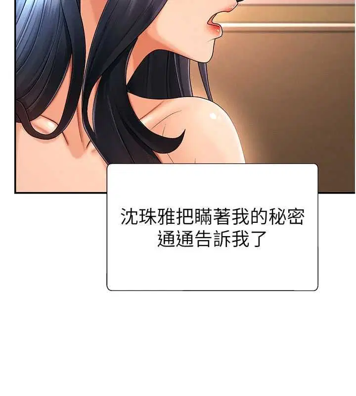 最終話-請插入主人最喜歡的洞♥︎