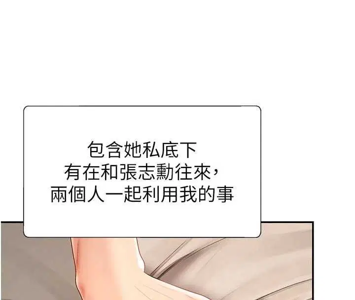 最終話-請插入主人最喜歡的洞♥︎