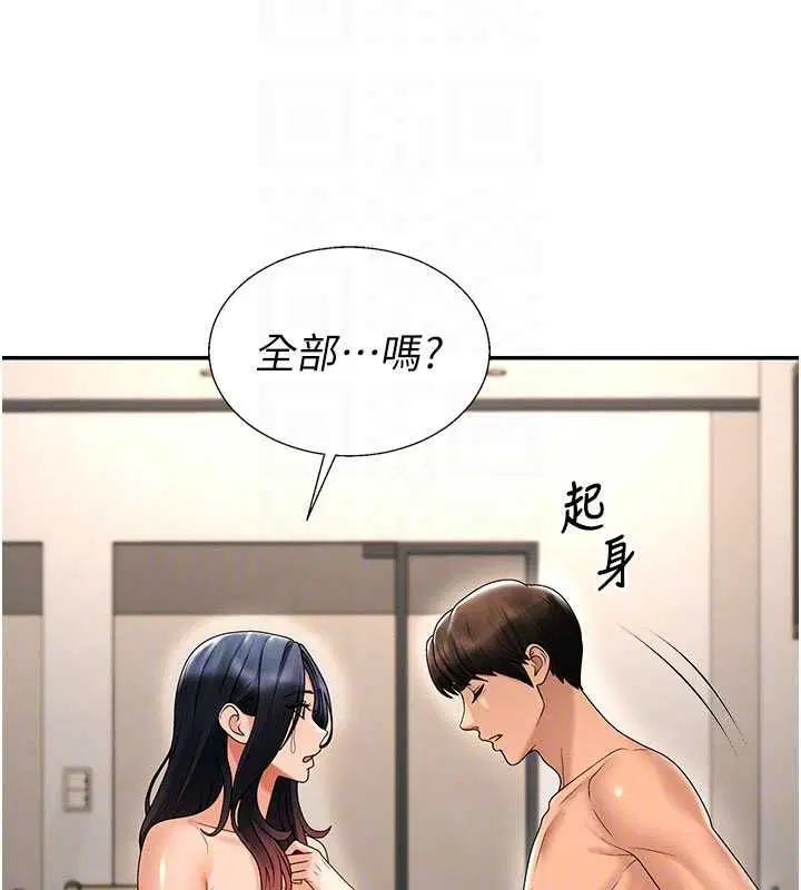 最終話-請插入主人最喜歡的洞♥︎