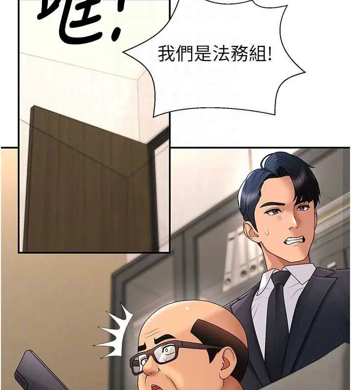 最終話-請插入主人最喜歡的洞♥︎
