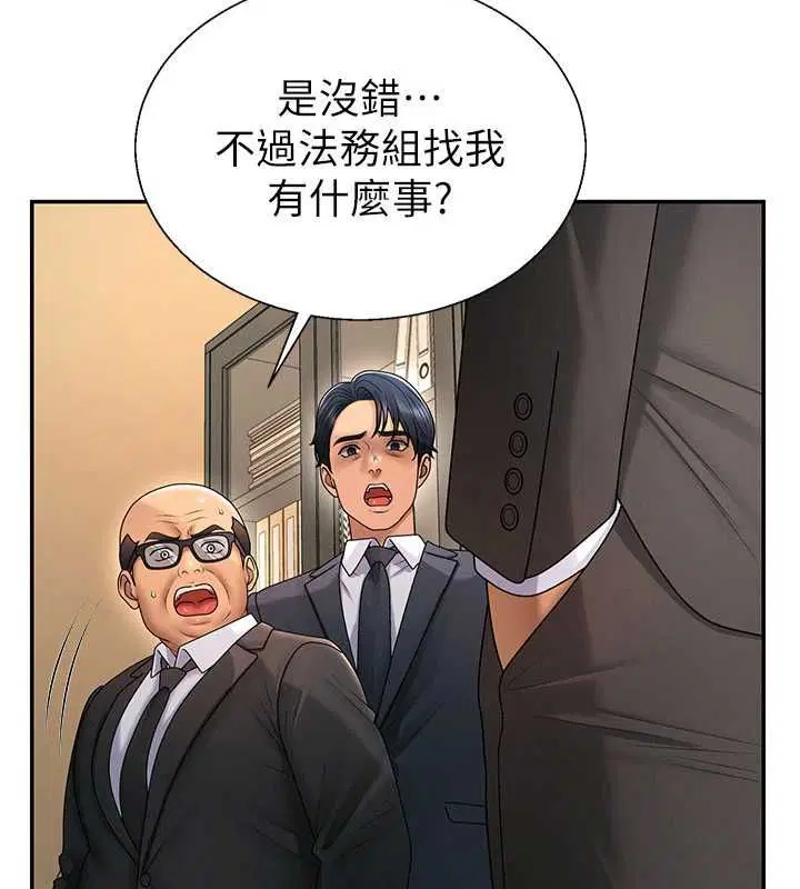 最終話-請插入主人最喜歡的洞♥︎