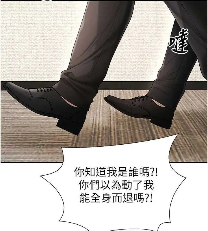 最終話-請插入主人最喜歡的洞♥︎