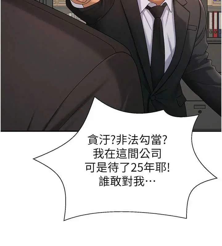 最終話-請插入主人最喜歡的洞♥︎