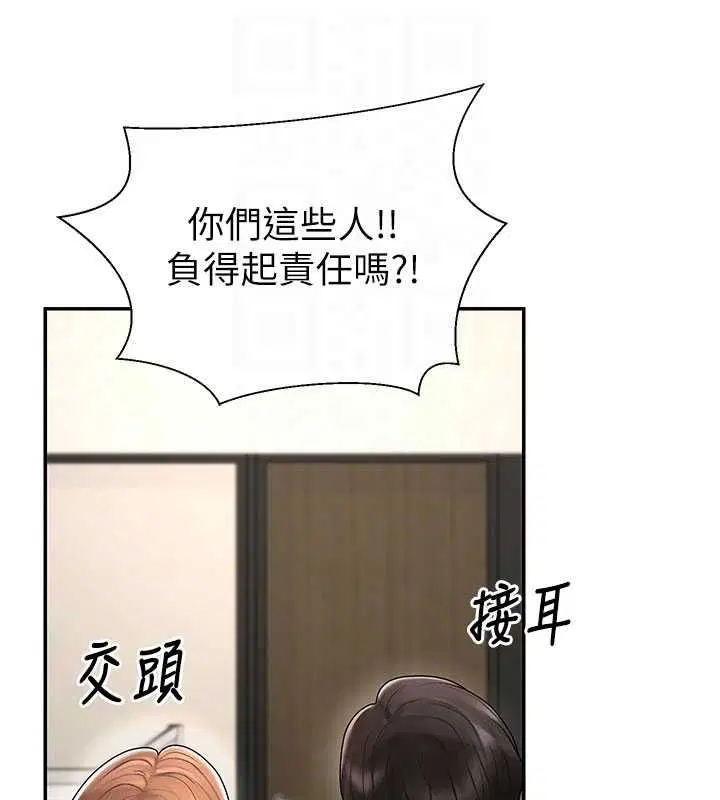 最終話-請插入主人最喜歡的洞♥︎
