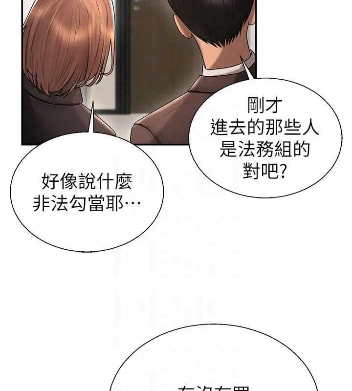最終話-請插入主人最喜歡的洞♥︎