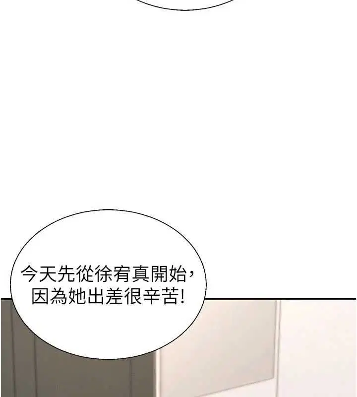 第55話