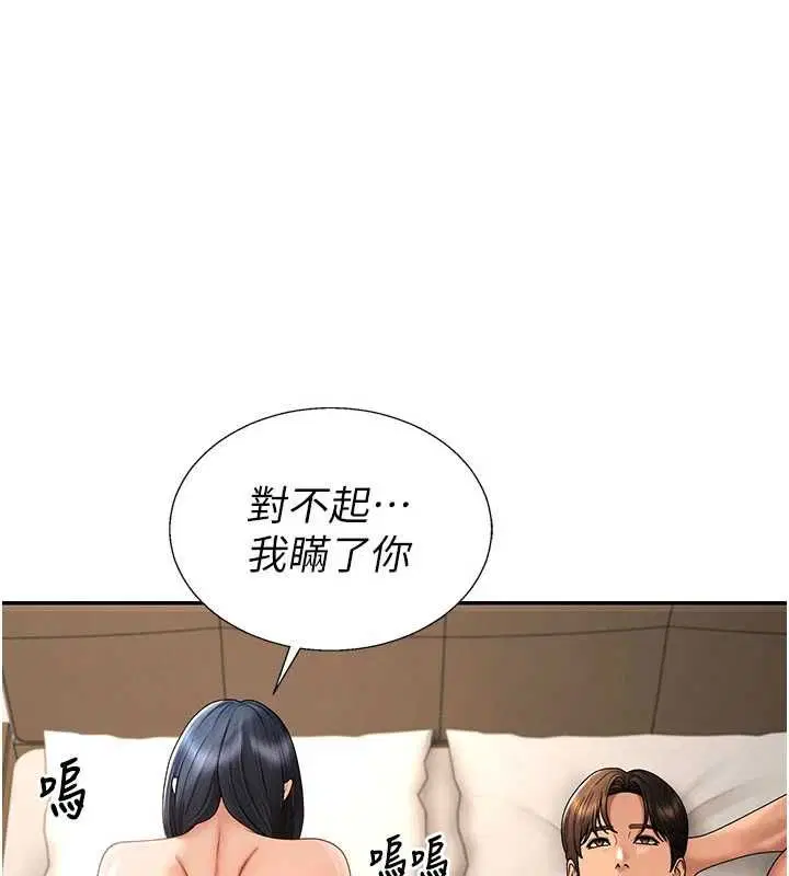 第55話