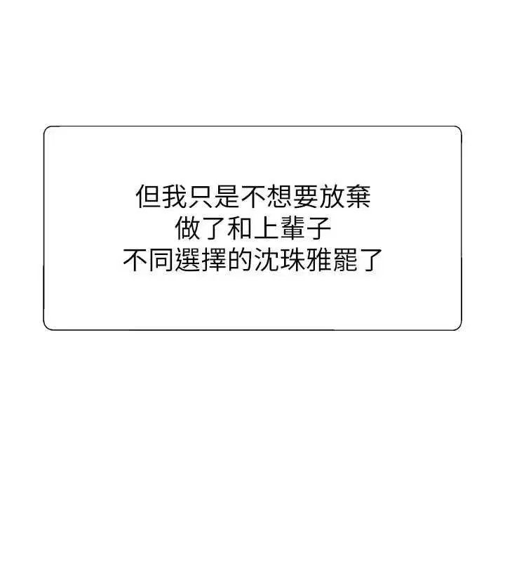 第55話