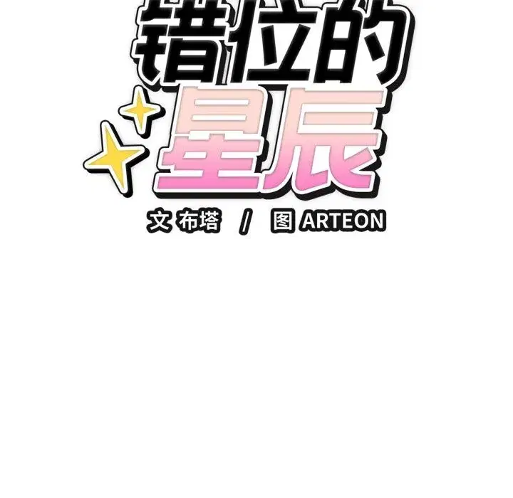 第29話