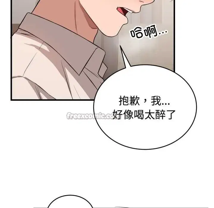 第33話
