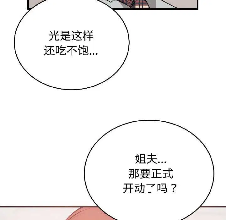 第46話