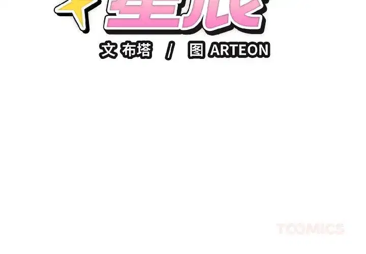 第59話