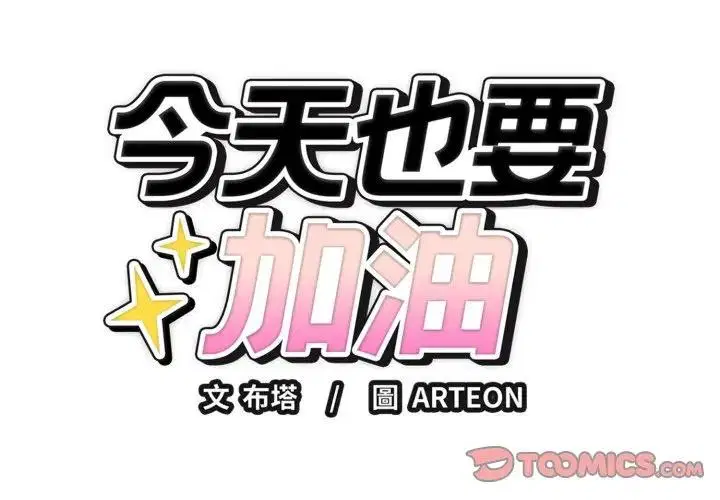 第65話