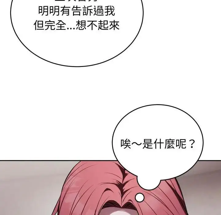 第66話