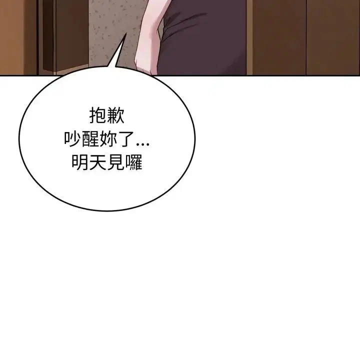 第66話