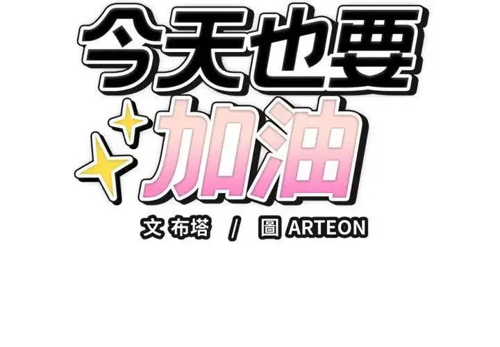 第74話