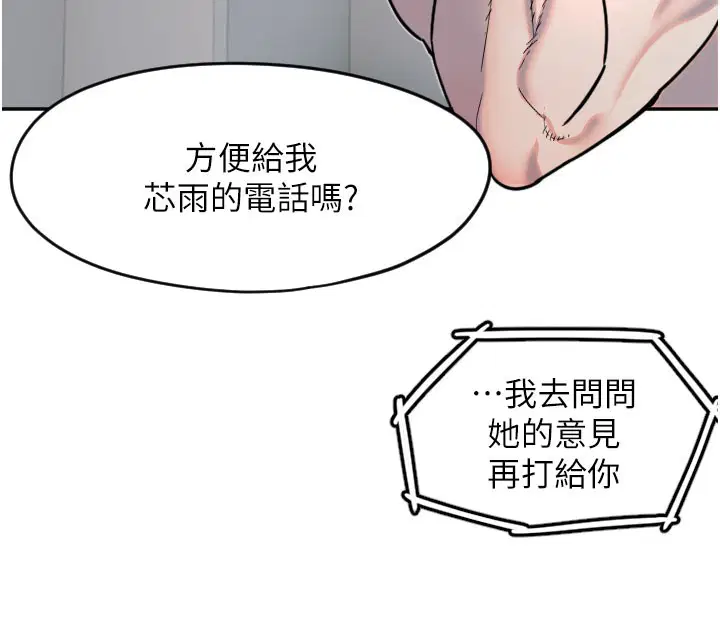 第20話