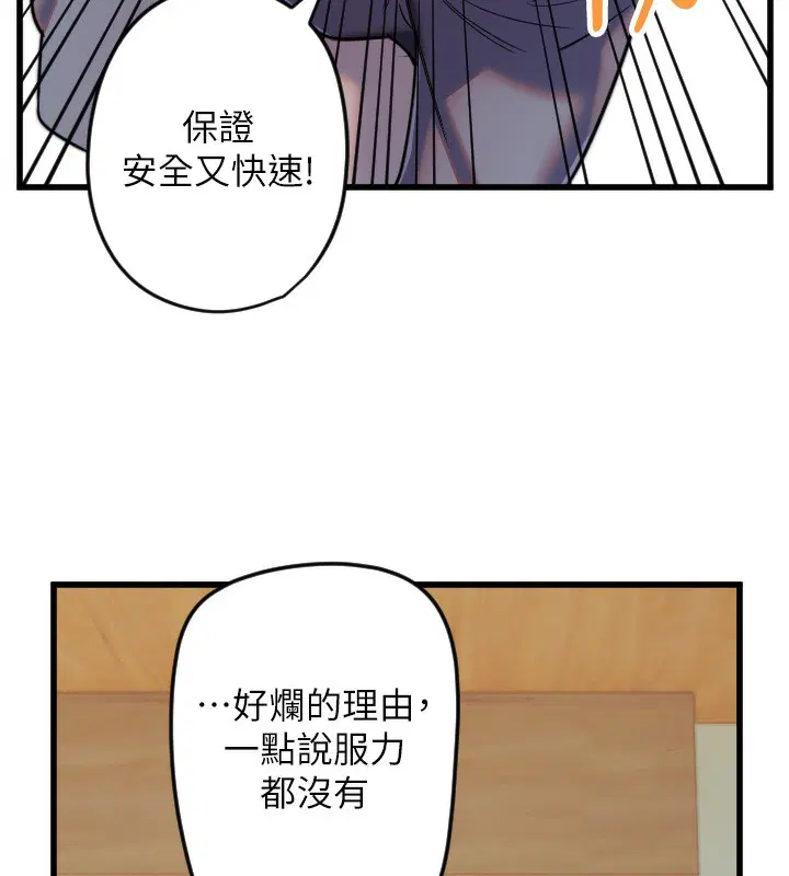 第25話