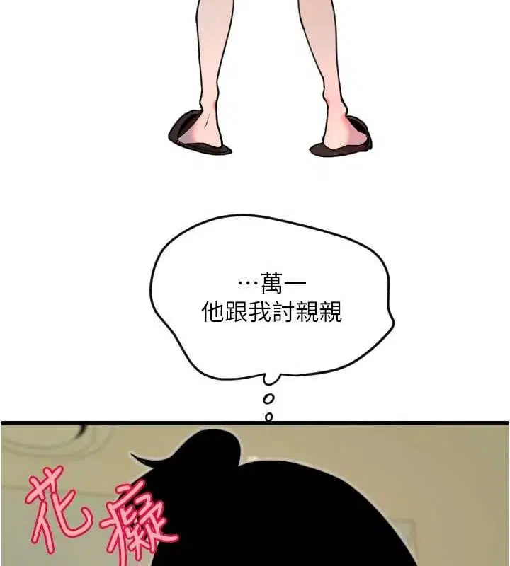 第26話