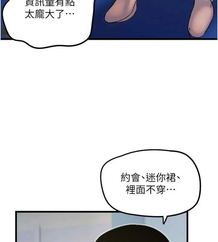 第28話