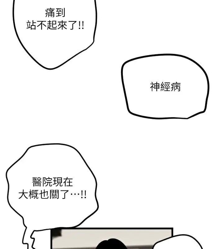 第29話