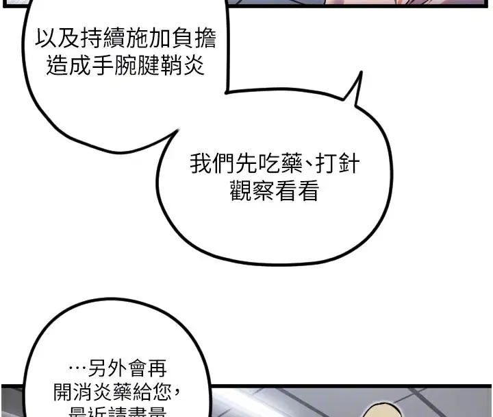 第31話