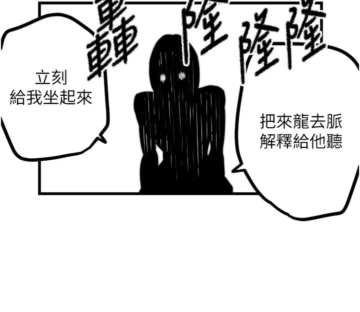 第31話