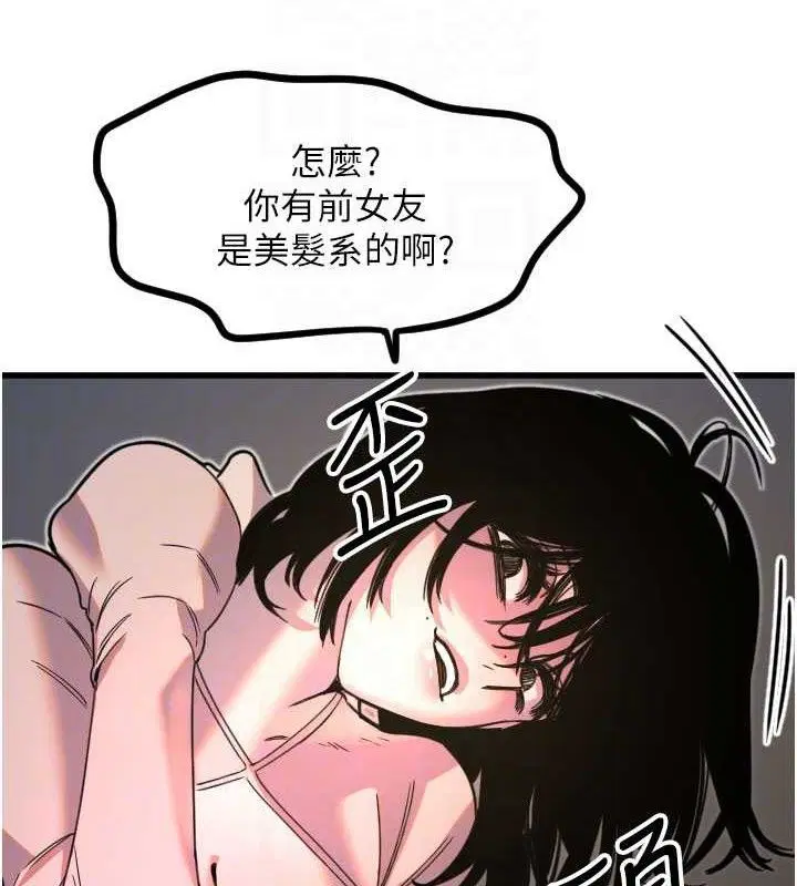 第32話