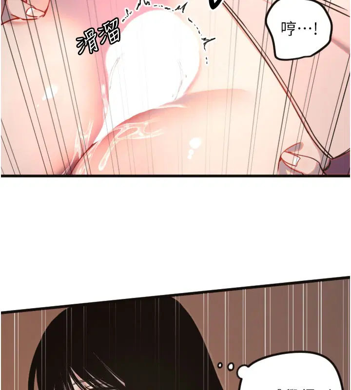 第33話